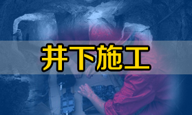 礦上使用的熔接機(jī)有何要求？