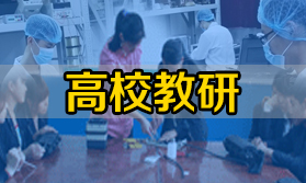 學(xué)校教研用什么熔接機(jī)更合適？